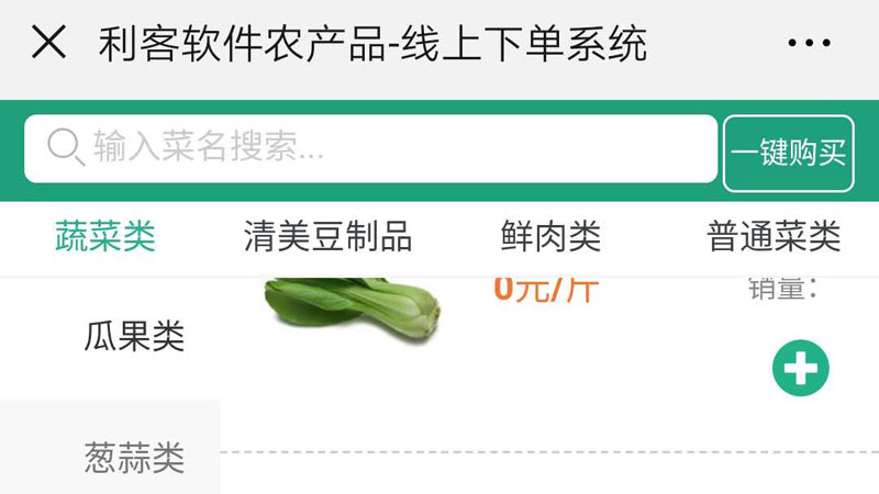 利客新功能汇集