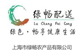 绿畅配送