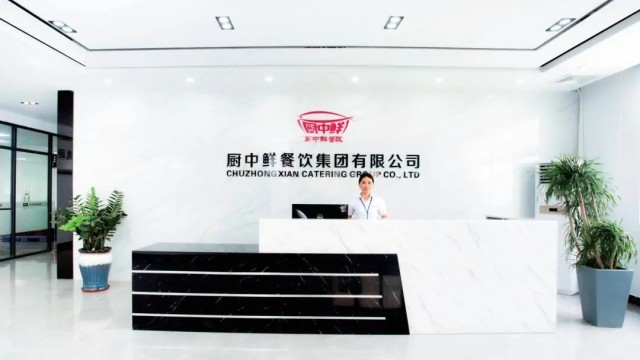 利客携手厨中鲜餐饮集团，上线利客云端系统