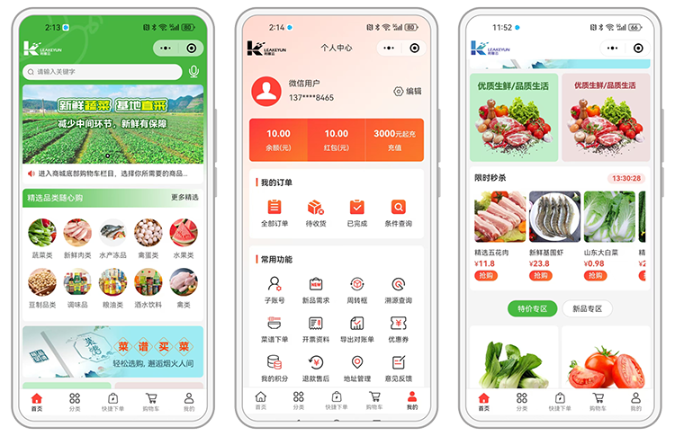 手机商城APP