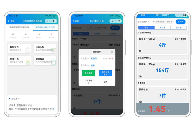 采购员系统